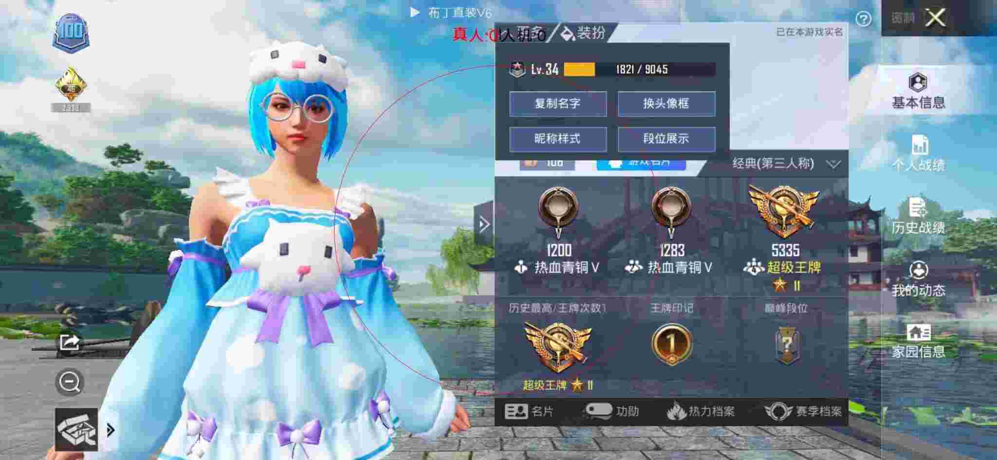 和平精英布丁直装透视 - 和平精英美化包下载免费不封号辅助预览图